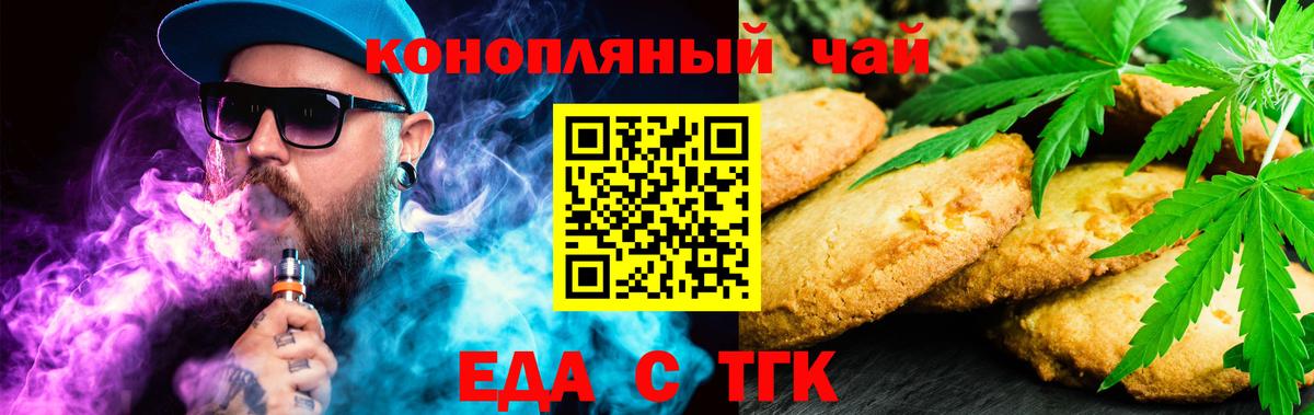 Cannafood конопля Черкесск