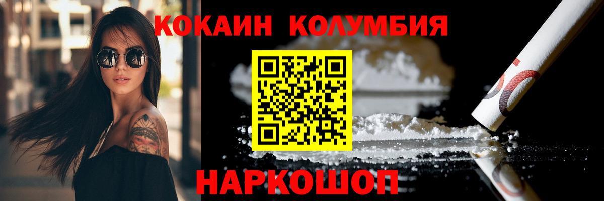 Cocaine Fish Scale Черкесск