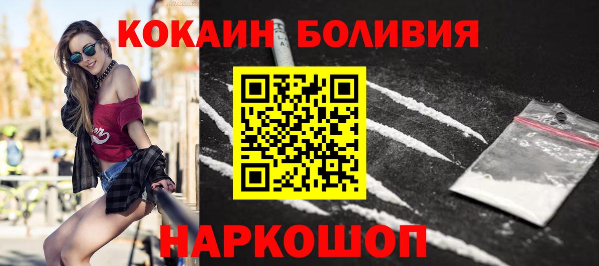 Черкесск  Кокаин Боливия  Вход с VPN 