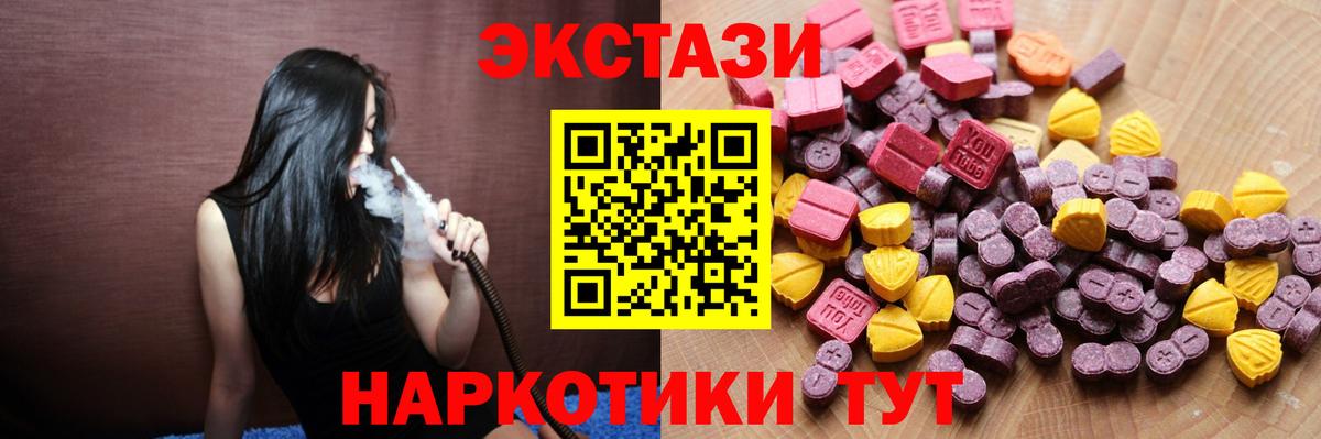 ЭКСТАЗИ Cube  Вход с VPN  Ecstasy Дубай  Экстази  Черкесск 
