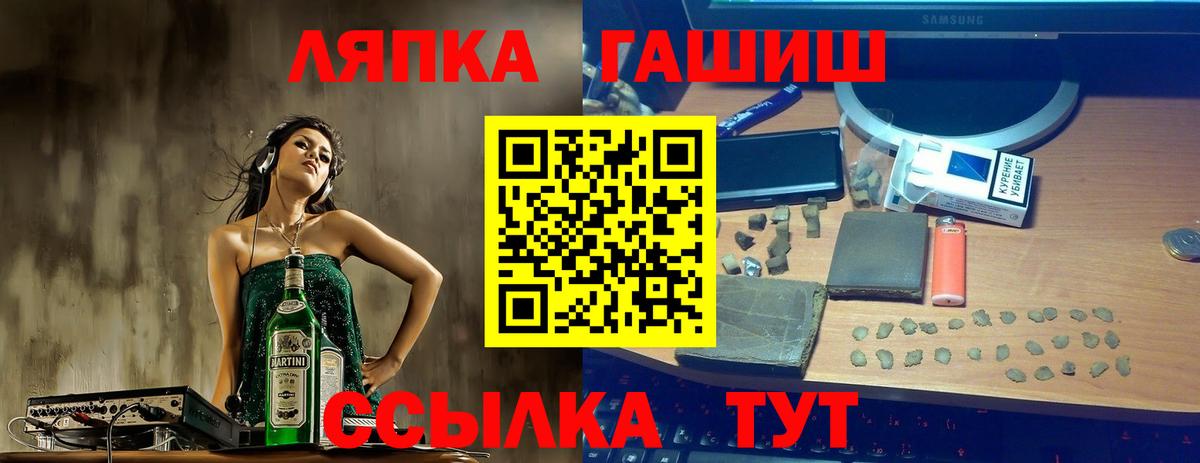 Гашиш VHQ  Вход с VPN  Черкесск 