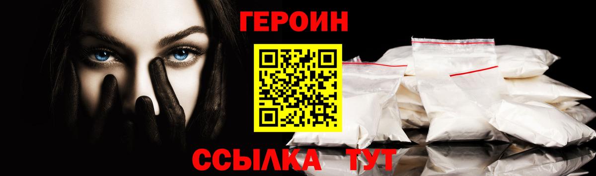 Черкесск  ГЕРОИН Heroin  Вход с VPN 