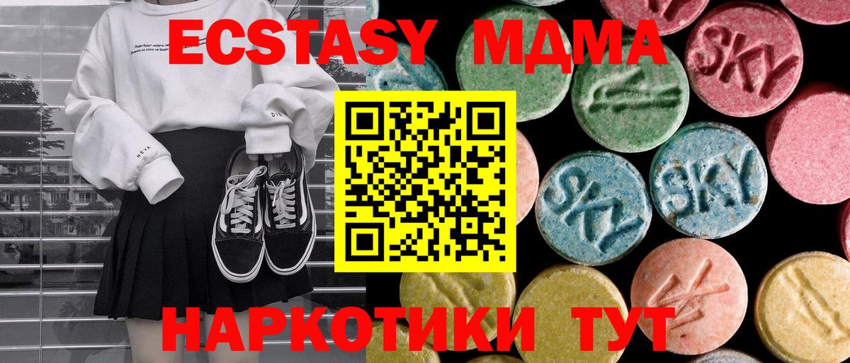 MDMA кристаллы  MDMA crystal  Черкесск  Вход с VPN 