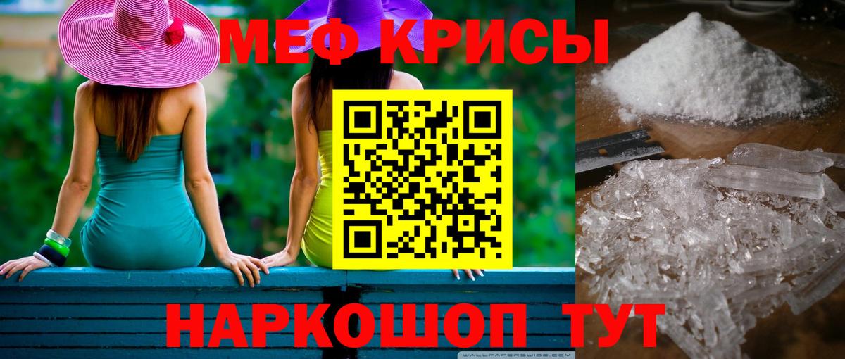 Черкесск  МЕФ мука  Мефедрон  Вход с VPN 