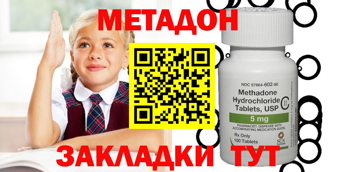 Метадон белоснежный  МЕТАДОН VHQ  Вход с VPN  Черкесск 
