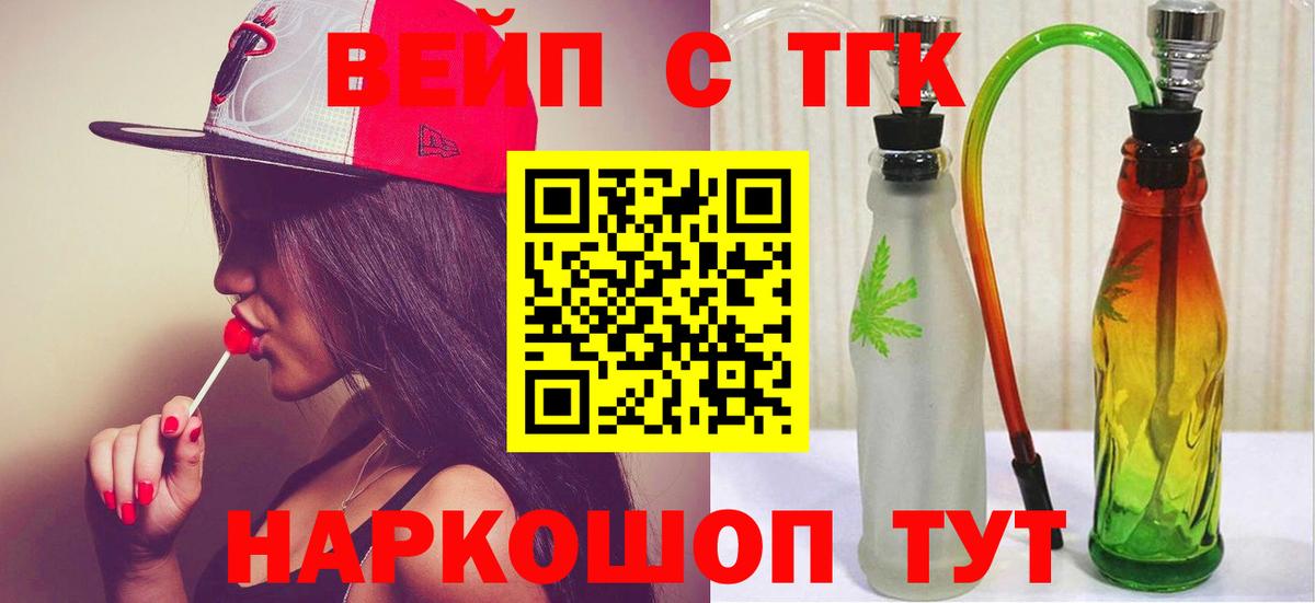 ТГК гашишное масло Черкесск