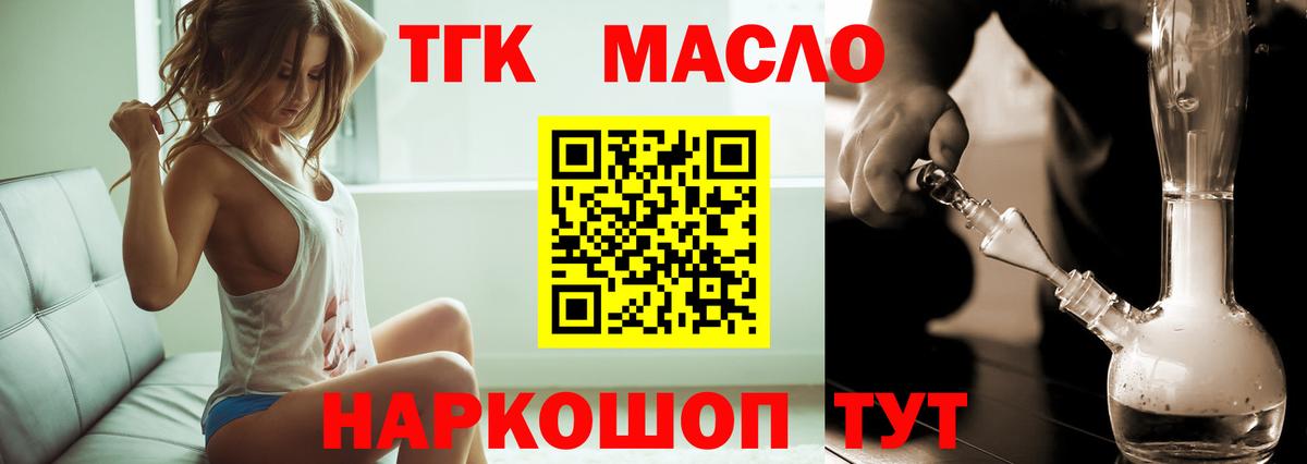 Дистиллят ТГК Wax  Дистиллят ТГК жижа  Вход с VPN  Черкесск 