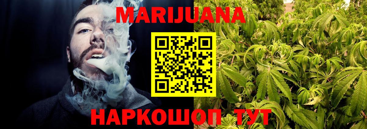 Марихуана планчик  Бошки марихуана LSD WEED  Каннабис марихуана  Черкесск  Вход с VPN 